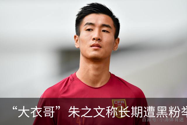 “大衣哥”朱之文称长期遭黑粉举报，商演数量锐减；邻居发声：他很实在，没有孬心眼，因为翻红被人嫉妒