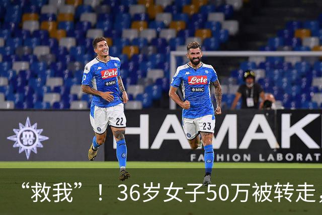 “救我”！36岁女子50万被转走，朋友将她骗到泰国，卖到缅甸诈骗园区