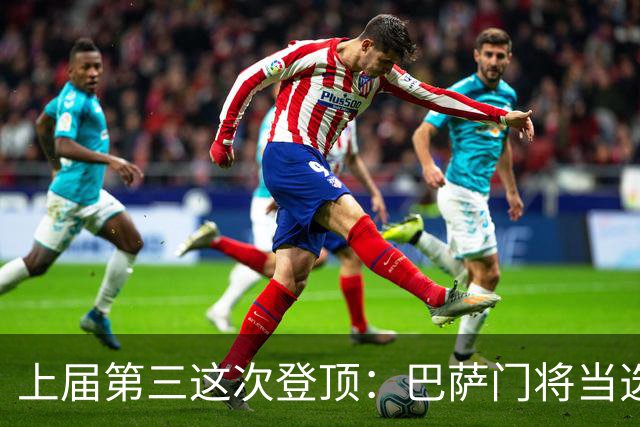 上届第三这次登顶：巴萨门将当选赛季最佳门将