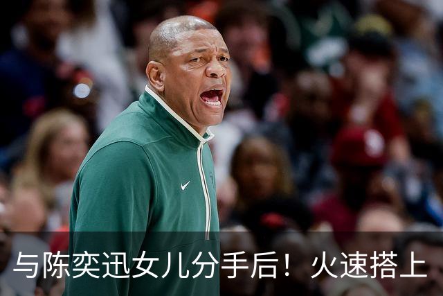 与陈奕迅女儿分手后！火速搭上《夜王》女神赛场上举止亲昵！