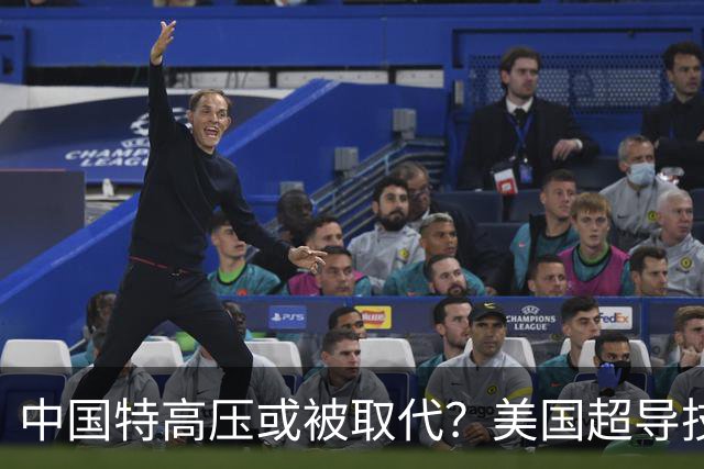 中国特高压或被取代？美国超导技术突破，4年后开展大规模试点！