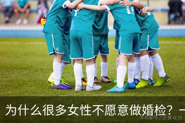 为什么很多女性不愿意做婚检？一个女护士说出大实话，原因太现实