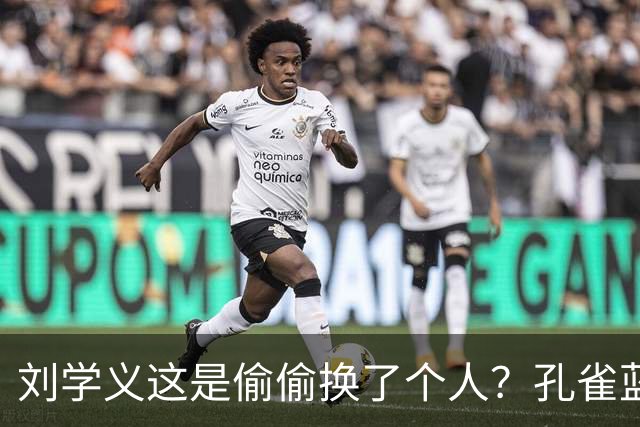 刘学义这是偷偷换了个人？孔雀蓝西装雨中撑伞，网友林大爷你谁？