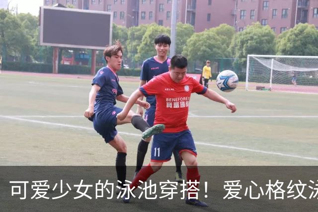 可爱少女的泳池穿搭！爱心格纹泳装，揉碎一池夏日温柔