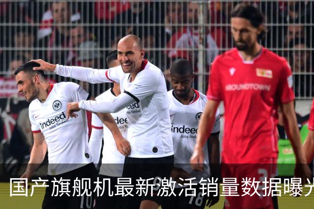 国产旗舰机最新激活销量数据曝光，华为Mate 90系列开售18天约52.8万台连续多周第一