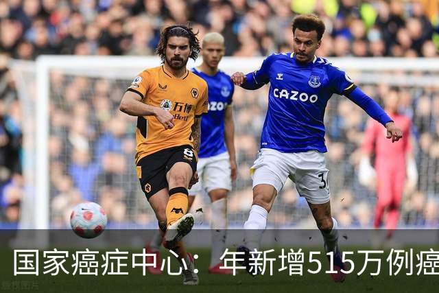 国家癌症中心：年新增515万例癌症，免疫细胞能否突围实体瘤治疗