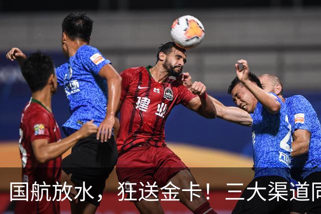 国航放水，狂送金卡！三大渠道同期启动金卡挑战，比保级划算