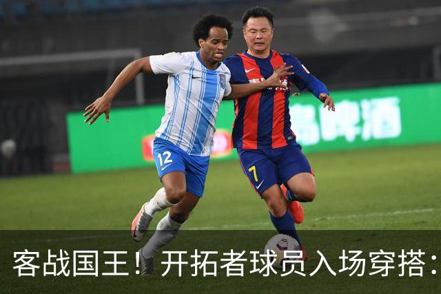 客战国王！开拓者球员入场穿搭：莫兰特粉色套装 克林根/罗威在列