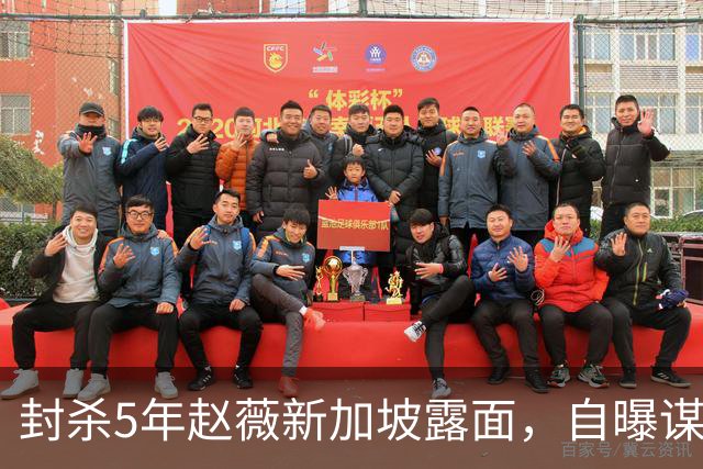 封杀5年赵薇新加坡露面，自曝谋生手段，网友：想不到她会干这个