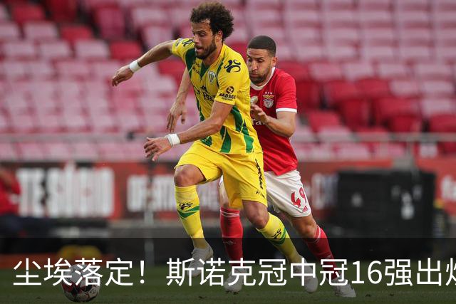 尘埃落定！斯诺克冠中冠16强出炉：3位中国选手入围，丁俊晖无缘出战，罗伯逊躺赢