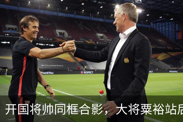开国将帅同框合影，大将粟裕站后排，前排四人究竟是谁？