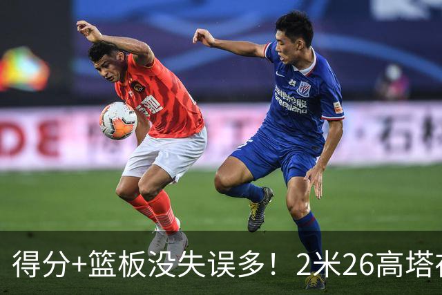 得分+篮板没失误多！2米26高塔在场17分钟输48分，球迷：杜锋真冤