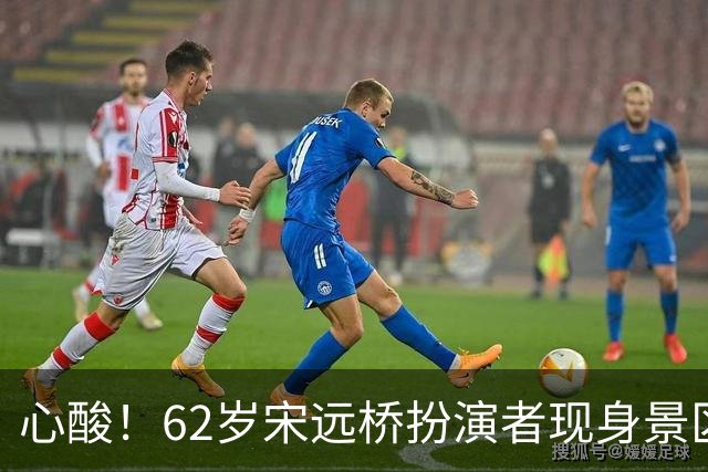 心酸！62岁宋远桥扮演者现身景区，曾经是黄金配角，现无戏可拍
