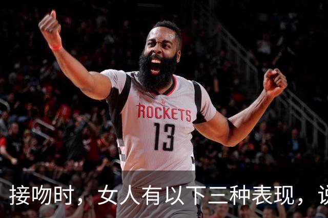 接吻时，女人有以下三种表现，说明爱你入骨了