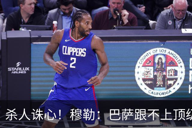 杀人诛心！穆勒：巴萨跟不上顶级队的比赛节奏
