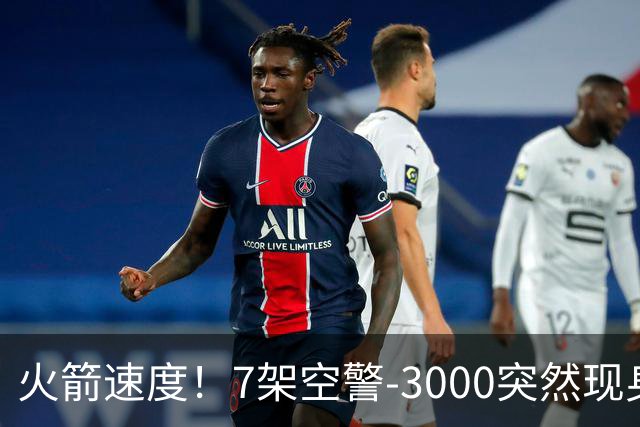 火箭速度！7架空警-3000突然现身，国产涡扇-20提供动力