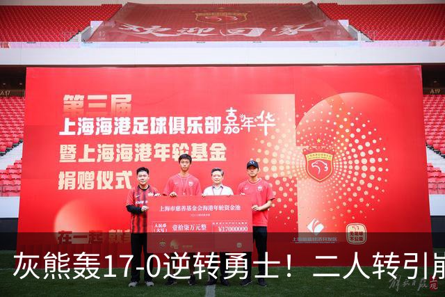 灰熊轰17-0逆转勇士！二人转引崩盘，科尔却弃2将该放权伦德博格