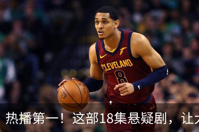 热播第一！这部18集悬疑剧，让大家成功入坑，刘诗诗李沁演技真牛