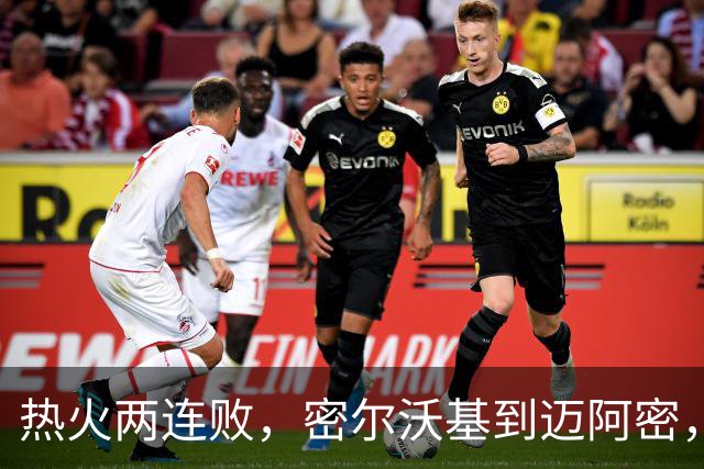 热火两连败，密尔沃基到迈阿密，字母哥只是换了个地方输球