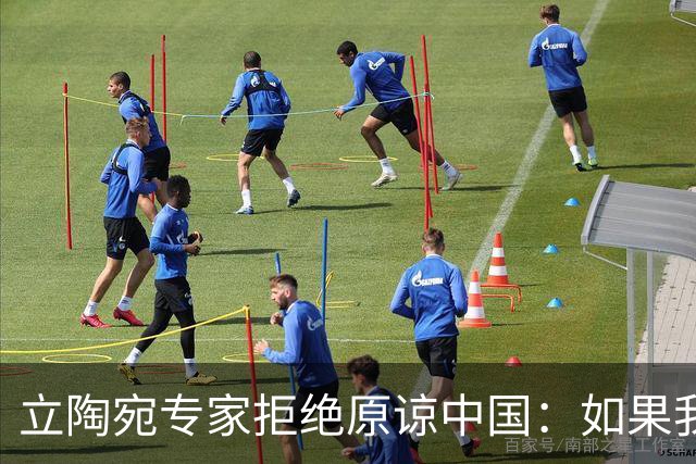立陶宛专家拒绝原谅中国：如果我们跟中国和解，可能就会失去美国