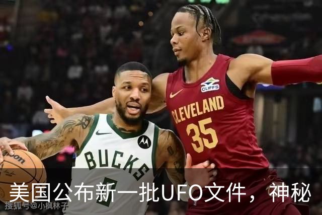美国公布新一批UFO文件，神秘“黑三角”引关注，速度堪比战斗机，没有发出任何声音，目击者为3名联邦特工