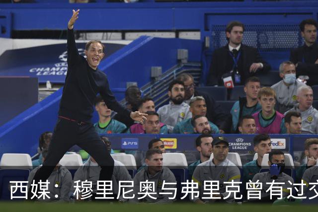 西媒：穆里尼奥与弗里克曾有过交手，当时拜仁3-1完胜热刺