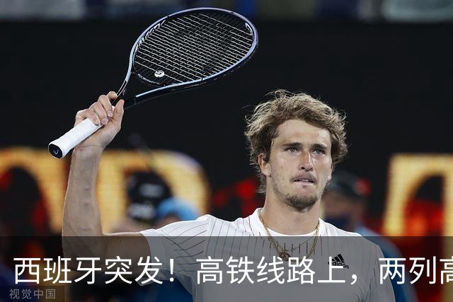 西班牙突发！高铁线路上，两列高速列车追尾，多节车厢脱轨，事故已造成至少46人死亡，西班牙首相桑切斯发文称对事故“感到震惊”