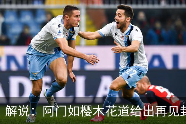 解说：阿门如樱木花道给出再见封盖 文班缺少进攻大招 KD开始享受