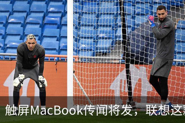触屏MacBook传闻将发，联想这款二合一给了三个启示