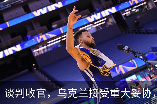 谈判收官，乌克兰接受重大妥协，普京致谢特朗普，英法德意选边站