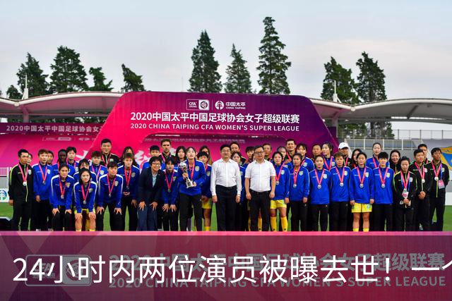 24小时内两位演员被曝去世！一个只有46岁，一个是张艺谋老搭档