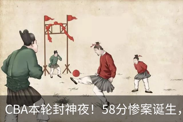 CBA本轮封神夜！58分惨案诞生，广东攻克广厦，上海金身告破